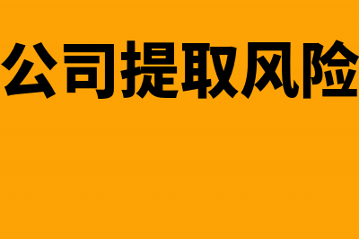 保险营销员佣金收入如何缴个税(保险营销员佣金收入展业成本)