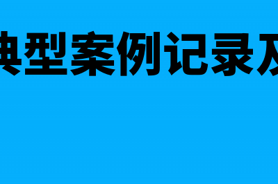 保险保障基金扣除有什么标准(保险保障基金计提基数)