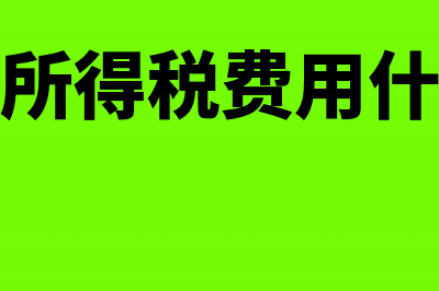 小企业取得存货成本如何核算(小企业取得存货怎么处理)