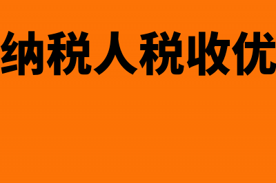 小企业递延收益如何进行会计核算(小企业递延收益会计分录)