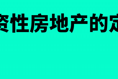 外购需安装的固定资产怎么会计核算(外购需要安装的固定资产会计处理步骤)