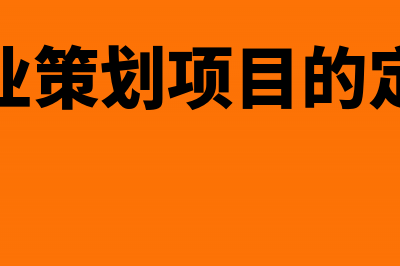 摄影店出售胶卷又提供冲洗服务怎么缴税(照相馆卖胶卷吗)