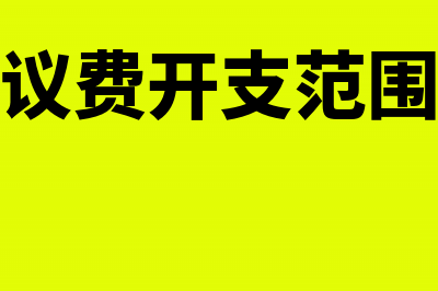 汽车理赔的会计处理怎么做(车辆理赔账务处理)