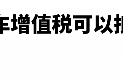 企业发放全年一次性奖金如何计算个人所得税(企业发放全年一次性奖金可以给新员工么)