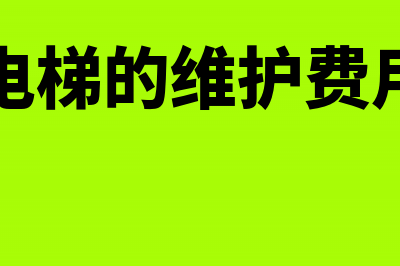 对外投资损益的会计处理与纳税调整怎么做(对外投资损失可以税前扣除吗)