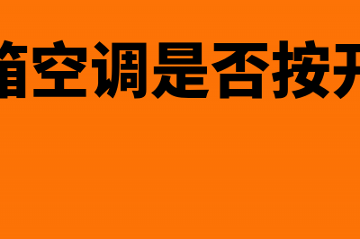 被合并企业的会计处理怎么做(被合并企业的会计处理)