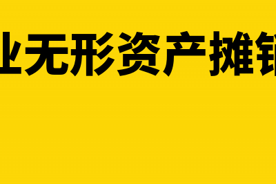 小型微利企业在所得税方面有何新优惠(小型微利企业在预缴时暂不享受税收优惠)