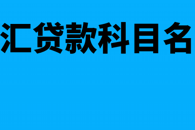 房地产开发企业成本核算项目及其内容都有哪些(房地产开发企业增值税怎么算)