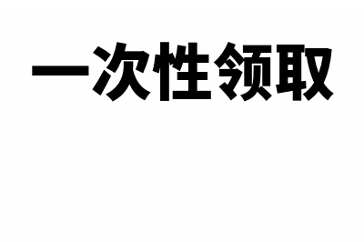 做好产品成本核算工作有哪些基本要求(做好产品成本的各项基础工作(各种原始记录)有( ))