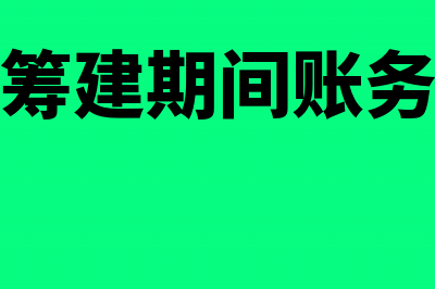 工业企业成本核算的技巧介绍(工业企业成本核算的内容是)