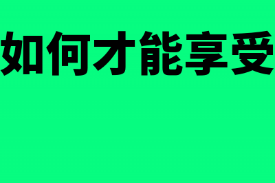 企业所得税汇算清缴可以通过哪几种方式申报(企业所得税汇算清缴退税怎么做账)