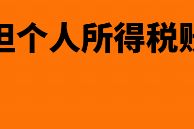 企业分立转移房屋是否征土地增值税(企业分立不动产转移税收)