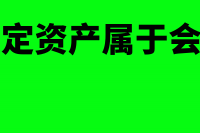 企业发生销售折让的会计处理(企业发生销售折扣的会计分录)