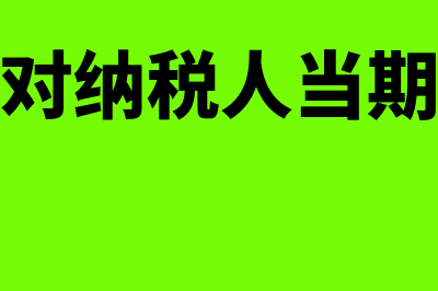 合伙企业员工工资如何在税前扣除(合伙企业 员工)