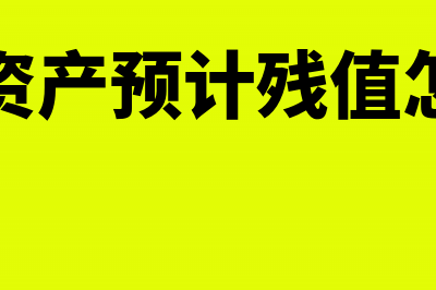 关联企业无偿占用资金是否核定利息收入缴税(关联企业无偿占用资金企业所得税的处理)