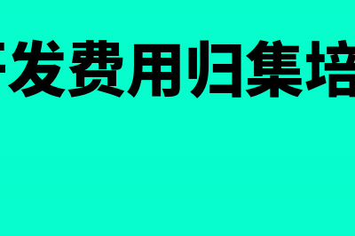 小企业递延收益怎么分析账务处理?(小企业递延收益计算公式)