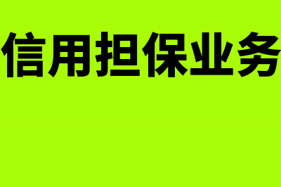 主表中经营活动产生的现金流量净额的计算(企业主营业务活动以外的其他经营)