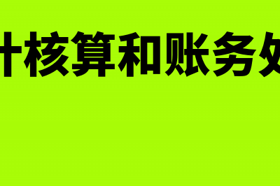 会计凭证借贷方科目数量使用限制有哪些(会计凭证借贷方的区分)