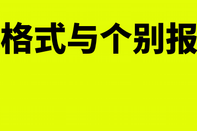 汇算清缴补税账务处理(汇算清缴补税要缴纳滞纳金嘛)