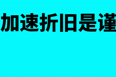 固定资产预计残值率能否变更(固定资产预计残值率有税法规定)