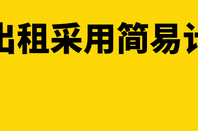 非本公司人员差旅费怎样记账(非本公司人员差别大吗)