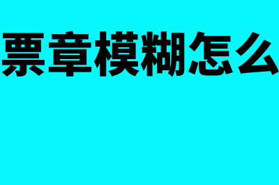 短期借款利息核算需要什么(短期借款利息核算涉及的科目)