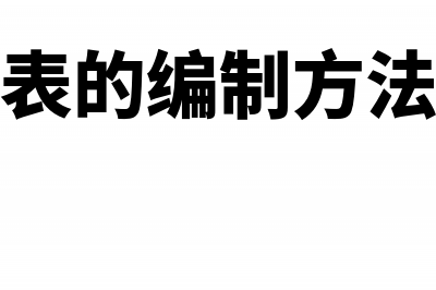 未加盖发票专用章能否报销(未加盖发票专用章的电子发票是否有效)