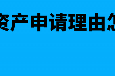 视同销售收入与成本产生差额需要调整吗