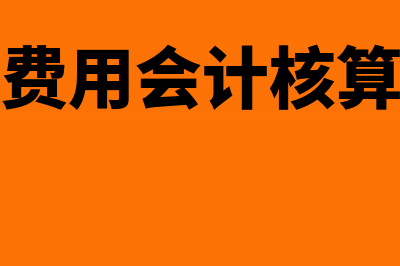 如何正确处理记账凭证的附件(怎么进行记账处理)