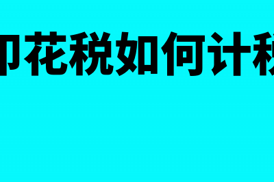 企业“买一赠一”行为的税务处理(企业买一赠一怎么确认收入的)