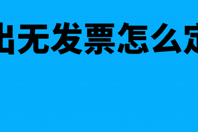 职工离职补偿金会计处理(职工离职补偿金计入什么科目)