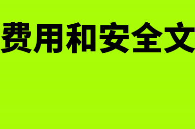 办理软件企业认定可享受哪些税收优惠(软件企业认证需要提交什么材料)