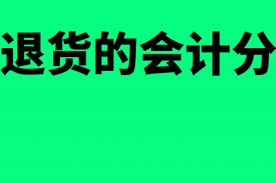 小规模纳税人促销时的账务处理怎么做(小规模纳税人促销活动购买的礼品入什么费用)