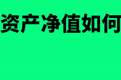 先收款后住店结算方式怎么核算(先收款后住店结账合法吗)