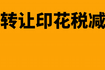 吸收合并税务怎么处理(吸收合并税务处理案例)