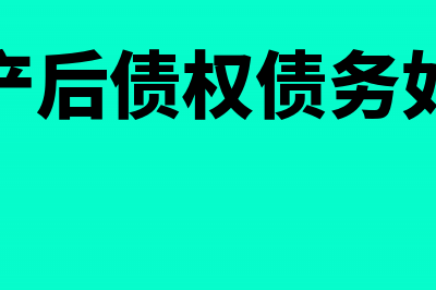 企业所得税多交怎么处理(企业所得税多交了怎么办)