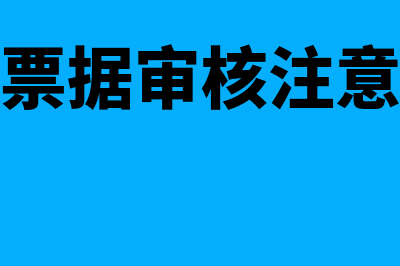 应收退货会计分录(应收退货成本 分录)