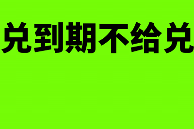 银行承兑汇票如何转让(银行承兑汇票如何入账)