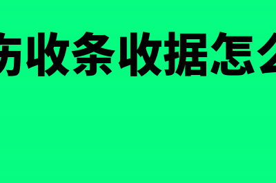 税金及附加账务处理(税金及附加计入哪个账本)