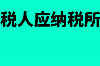 小企业管理费用会计科目的核算(小企业管理费用包括哪些内容)