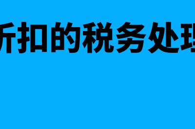 限制性股票的会计处理怎么做(限制性股票会亏吗)