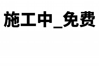 税收的种类有哪些(税收的种类有哪些?)