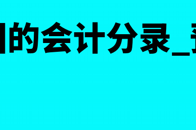 小规模纳税人报税流程是什么(小规模纳税人报税季报时间)