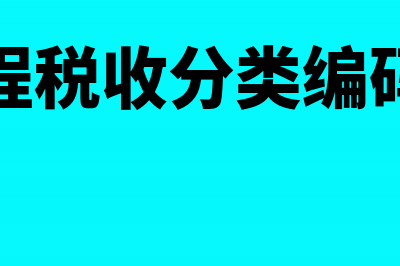 进口应税消费品的计税依据是什么(进口应税消费品会计分录)