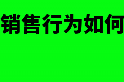 或有负债的处理方法有哪些？(或有负债如何进行会计处理)