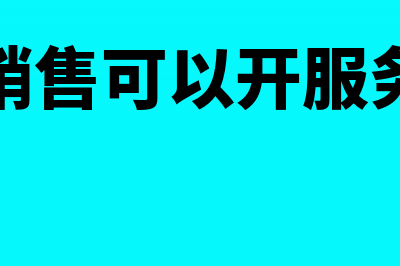 个人独资企业经营范围如何填(个人独资企业经营所得优惠政策)