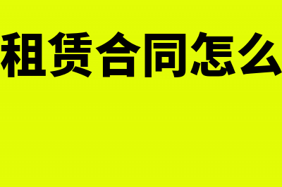 如何计算增值税税额(如何计算增值税销项税额)