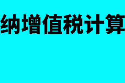 预收货款商品会计分录怎么做(预收货款的会计处理)