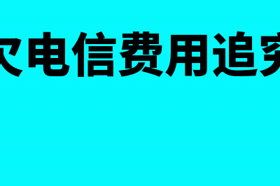 应纳消费税的会计分录怎么写？(应纳消费税税率)