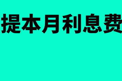 建筑工程税金计算公式(建筑工程税金计算是3.41%而实际情况扣除税金9%怎么办)